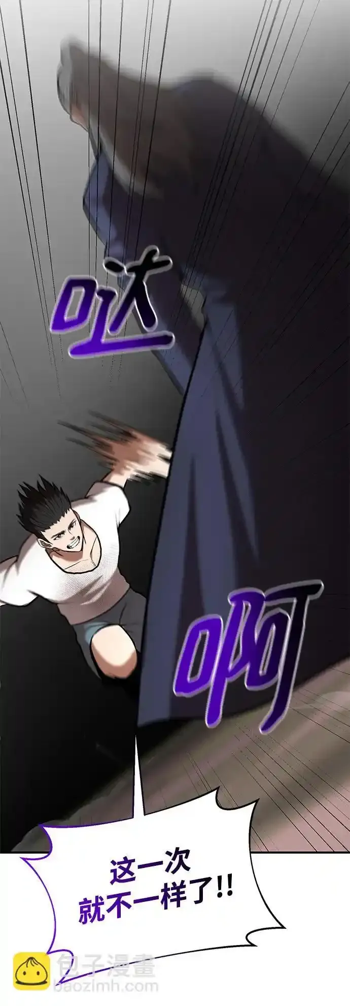 第91话 第23页