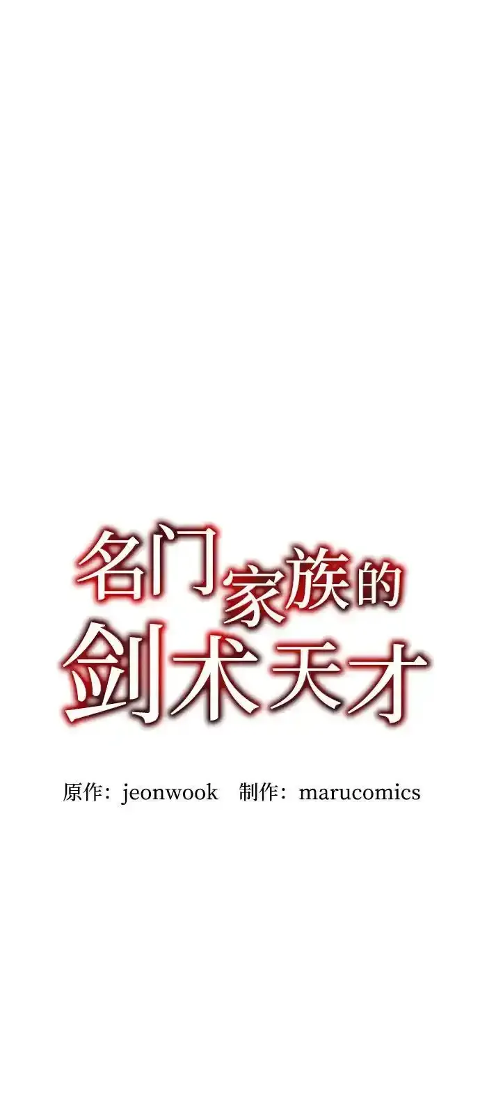 第91话 第24页