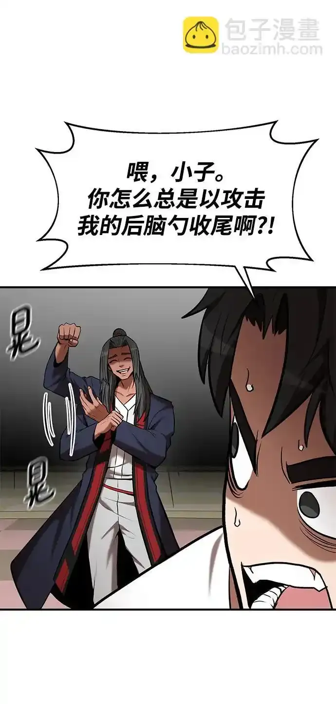 第91话 第27页