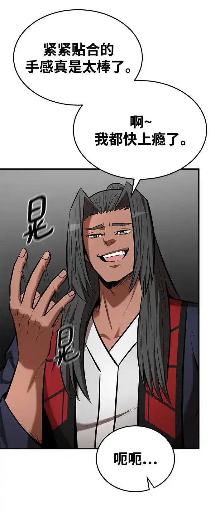 第91话 第28页