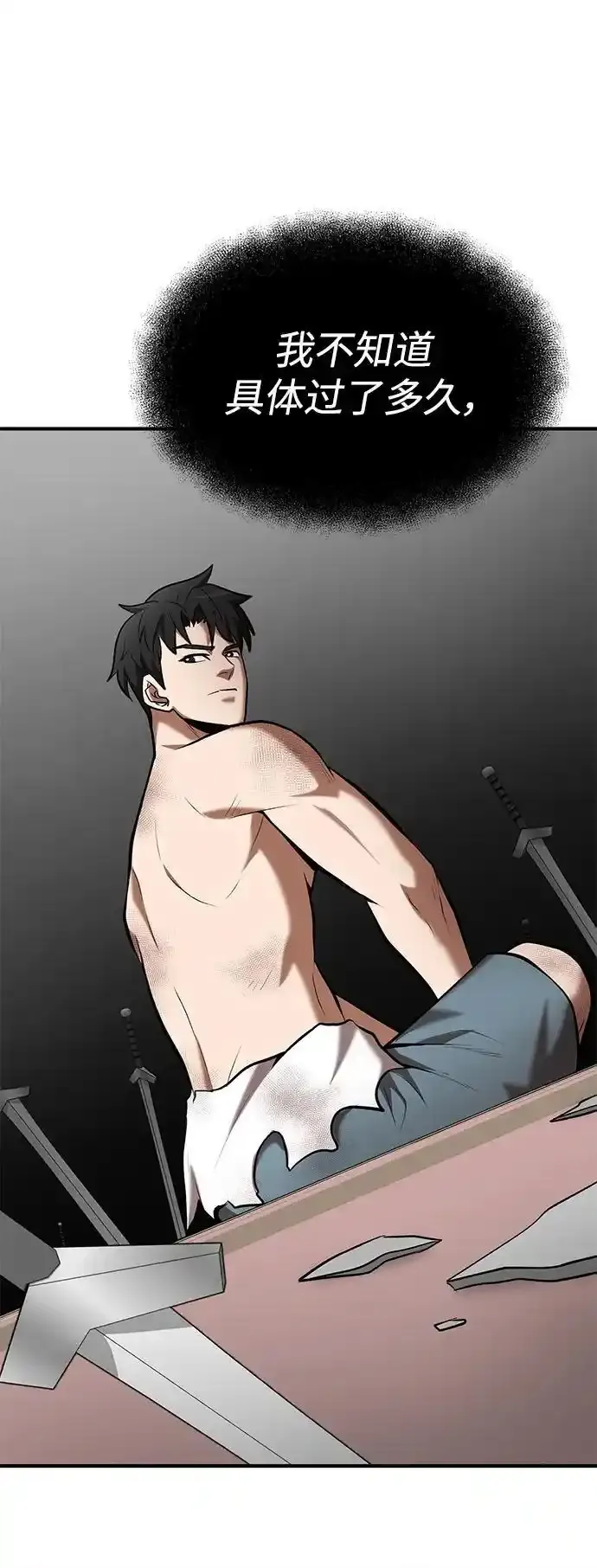 第91话 第29页