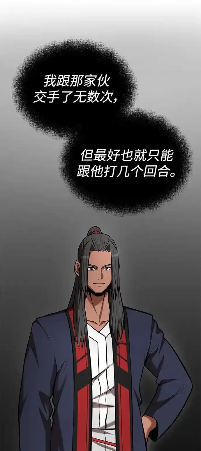 第91话 第30页