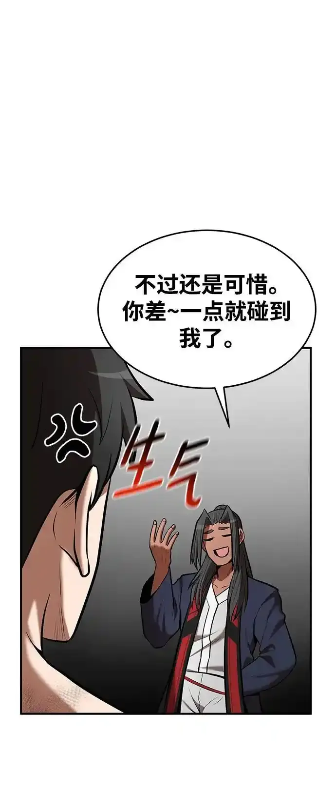第91话 第33页