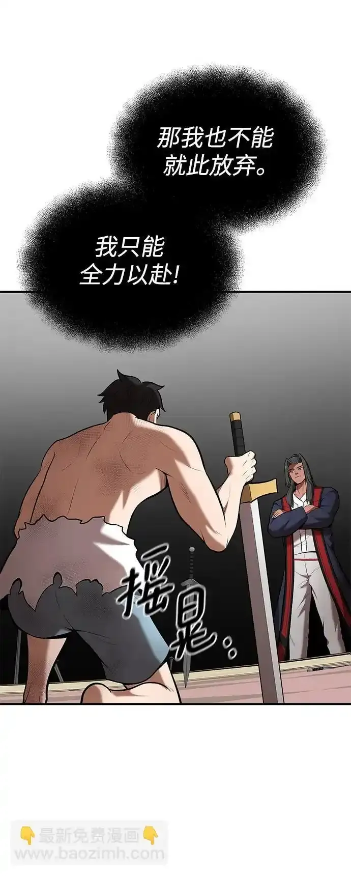 第91话 第34页