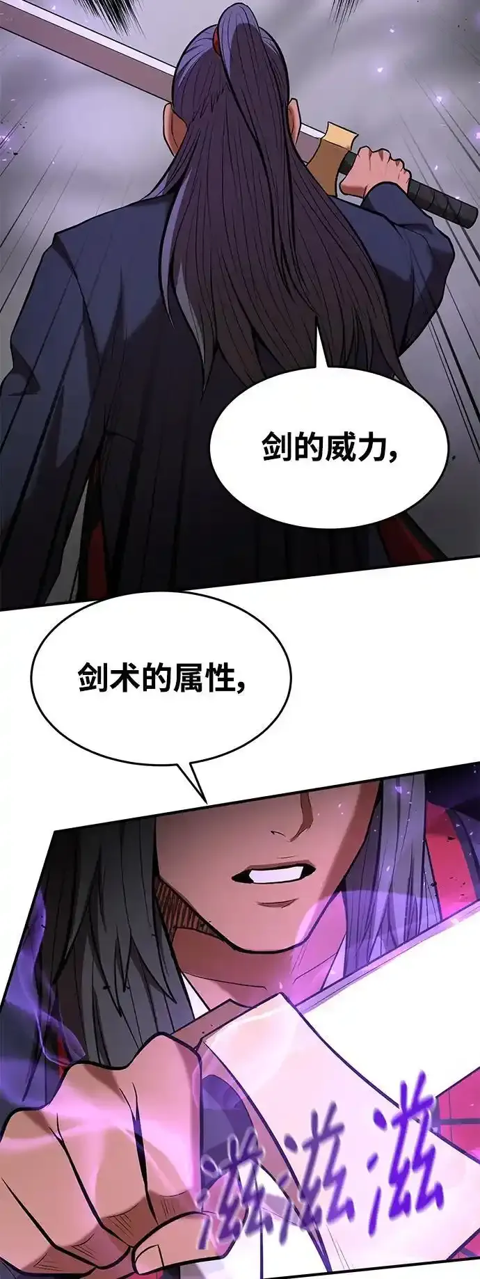 第91话 第41页