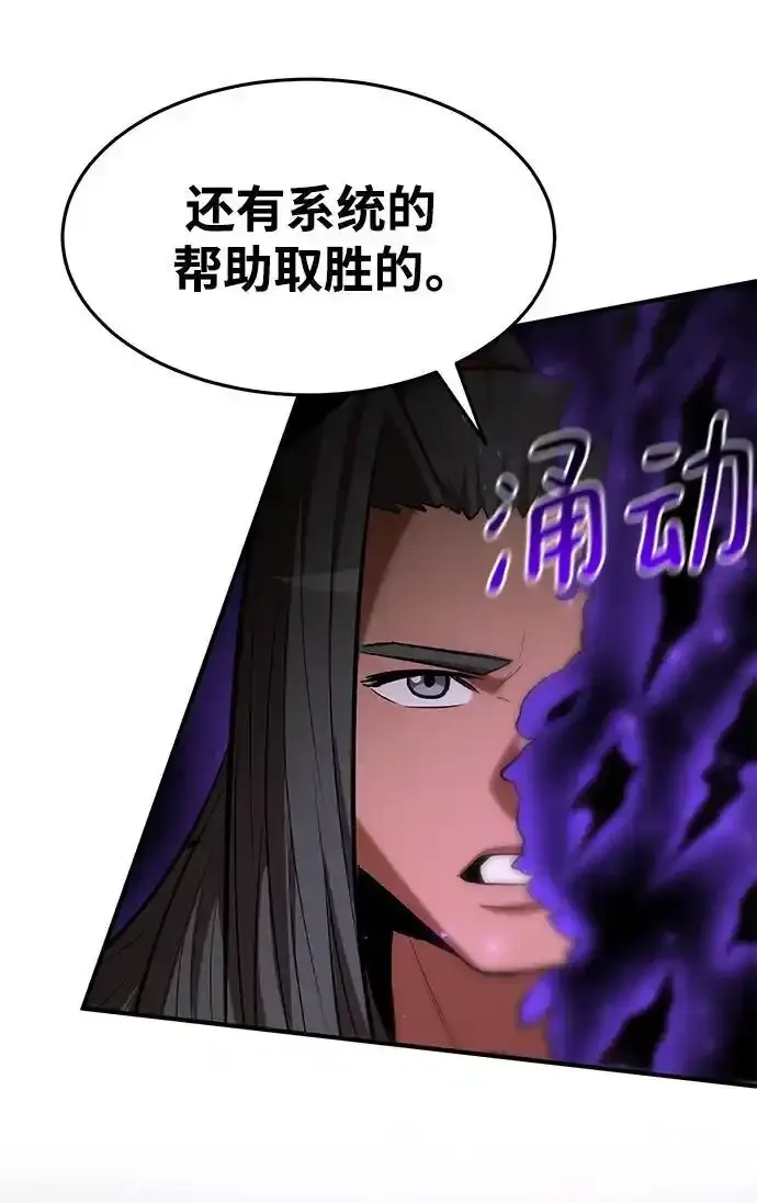 第91话 第47页