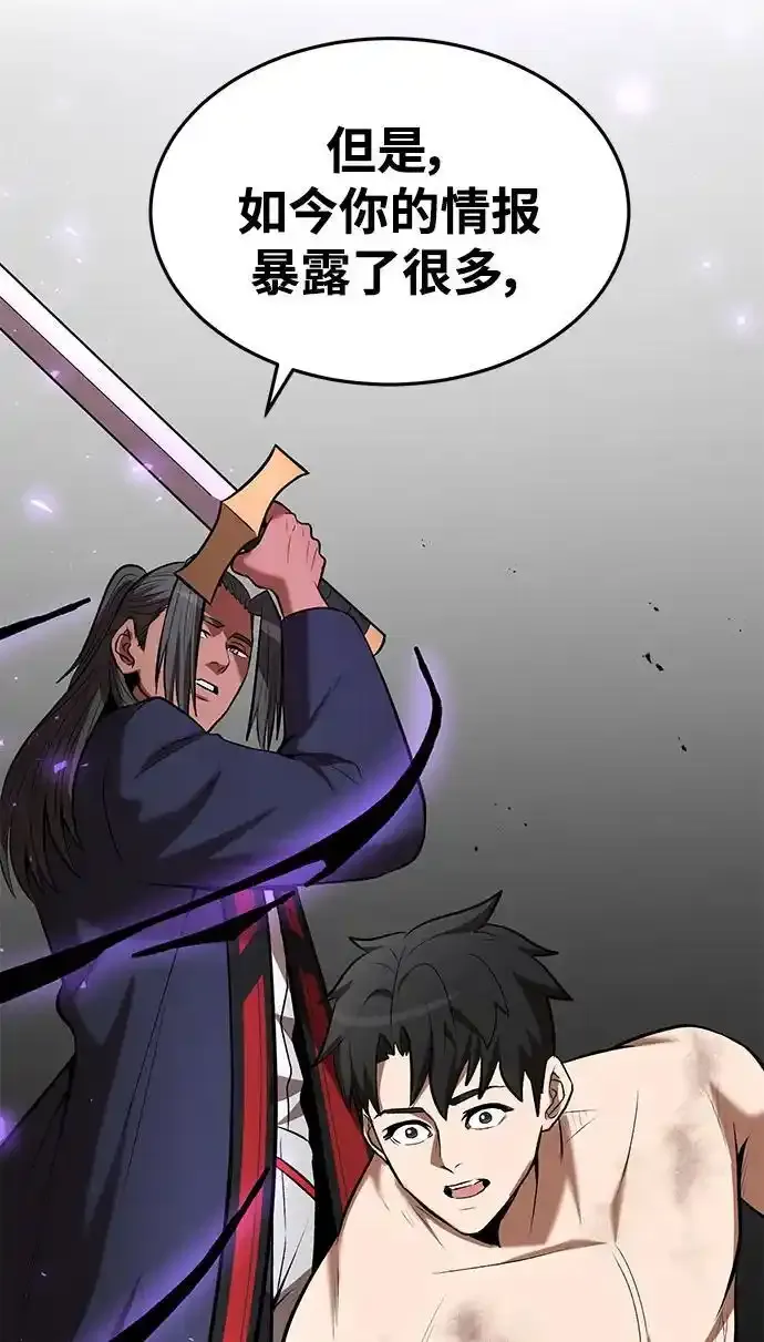 第91话 第48页