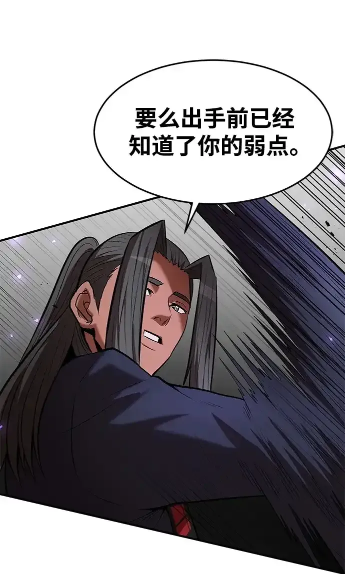 第91话 第50页
