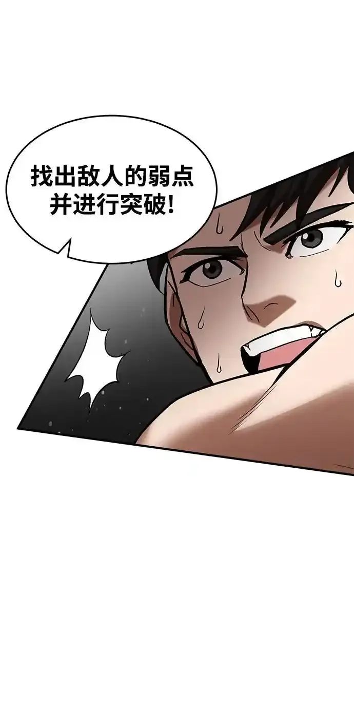 第91话 第52页