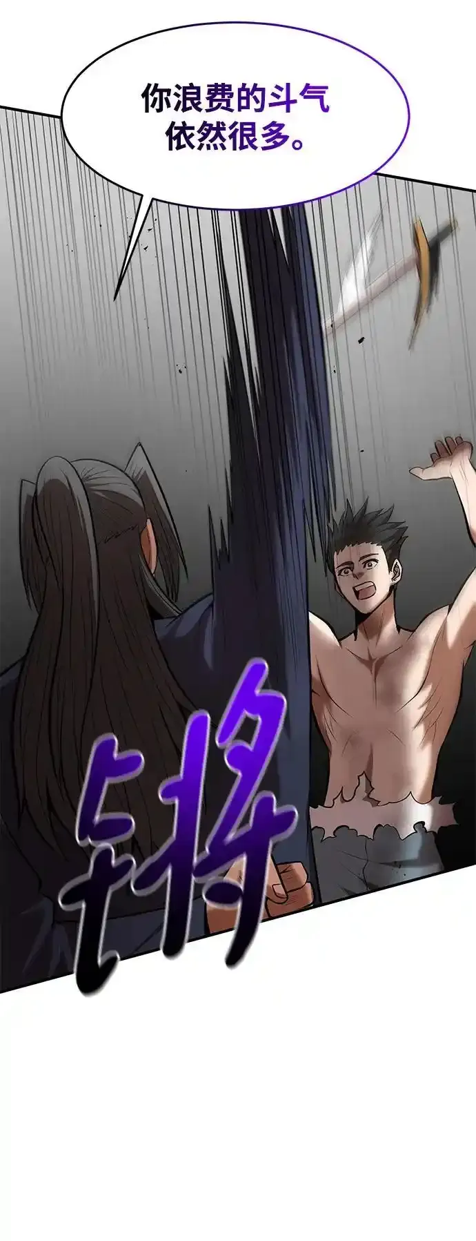 第91话 第53页