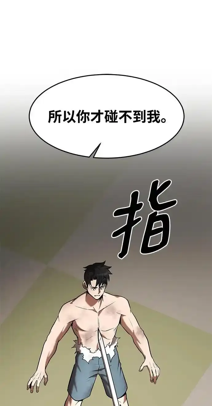 第91话 第54页