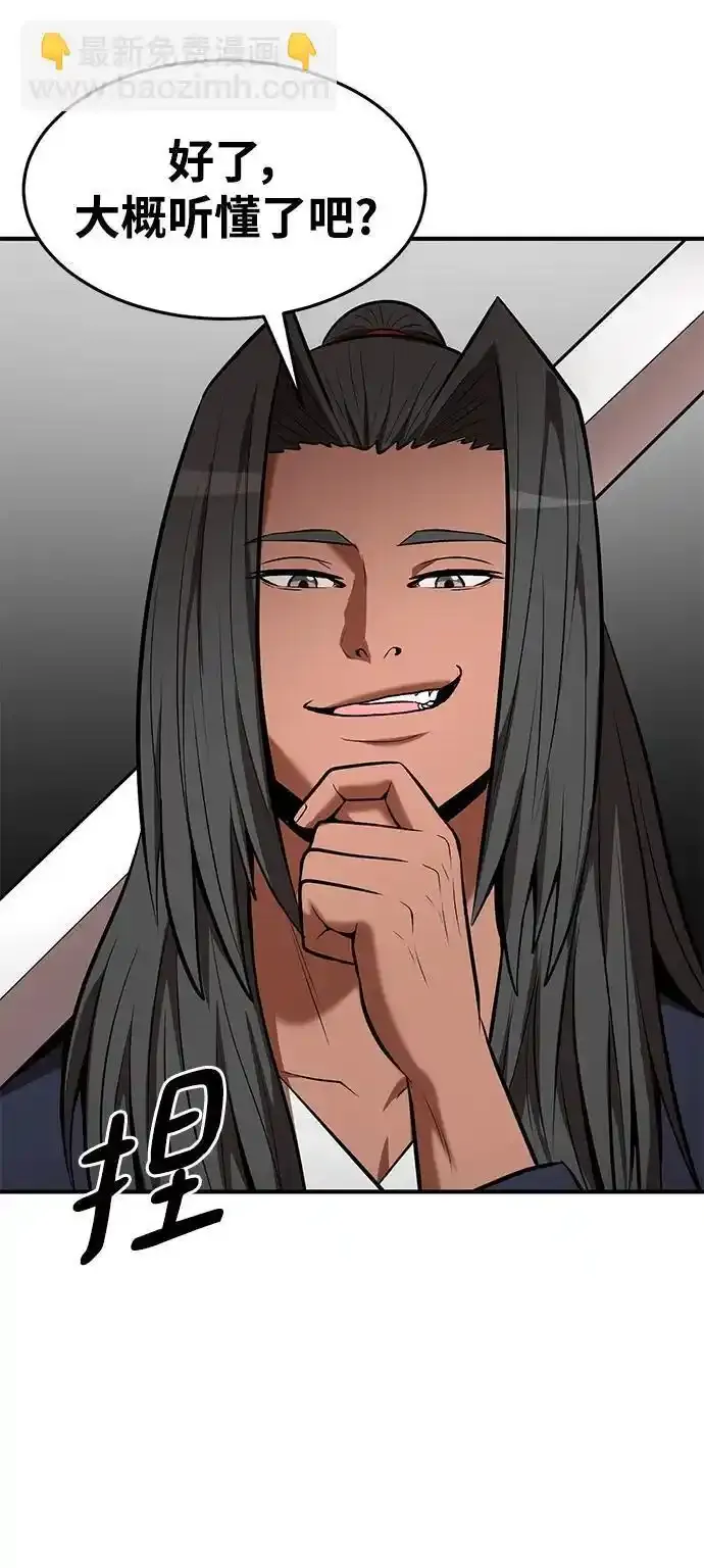 第91话 第57页