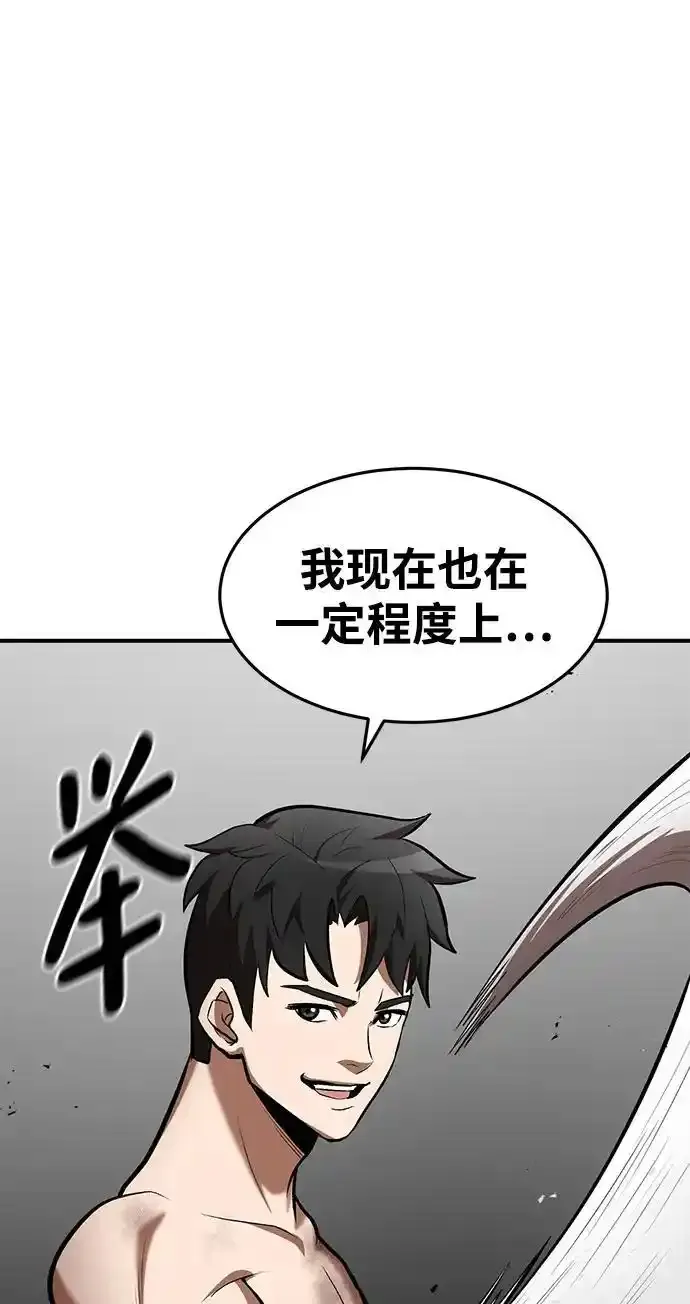 第91话 第59页