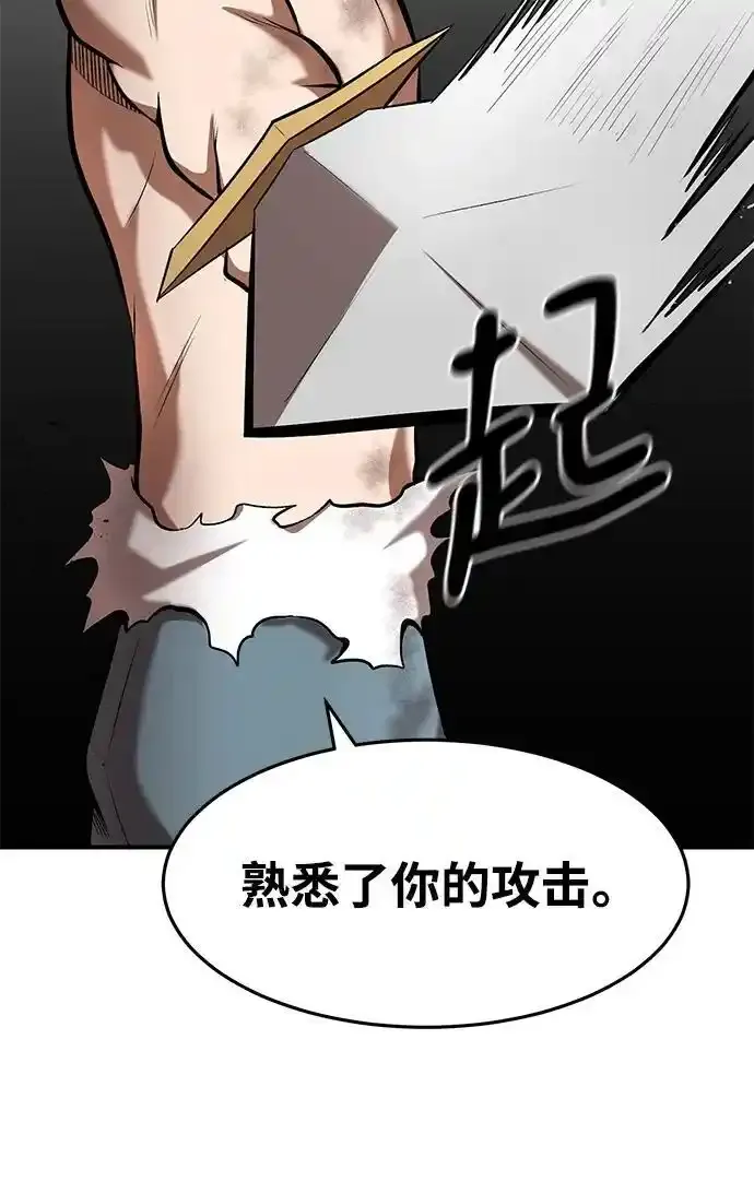 第91话 第60页