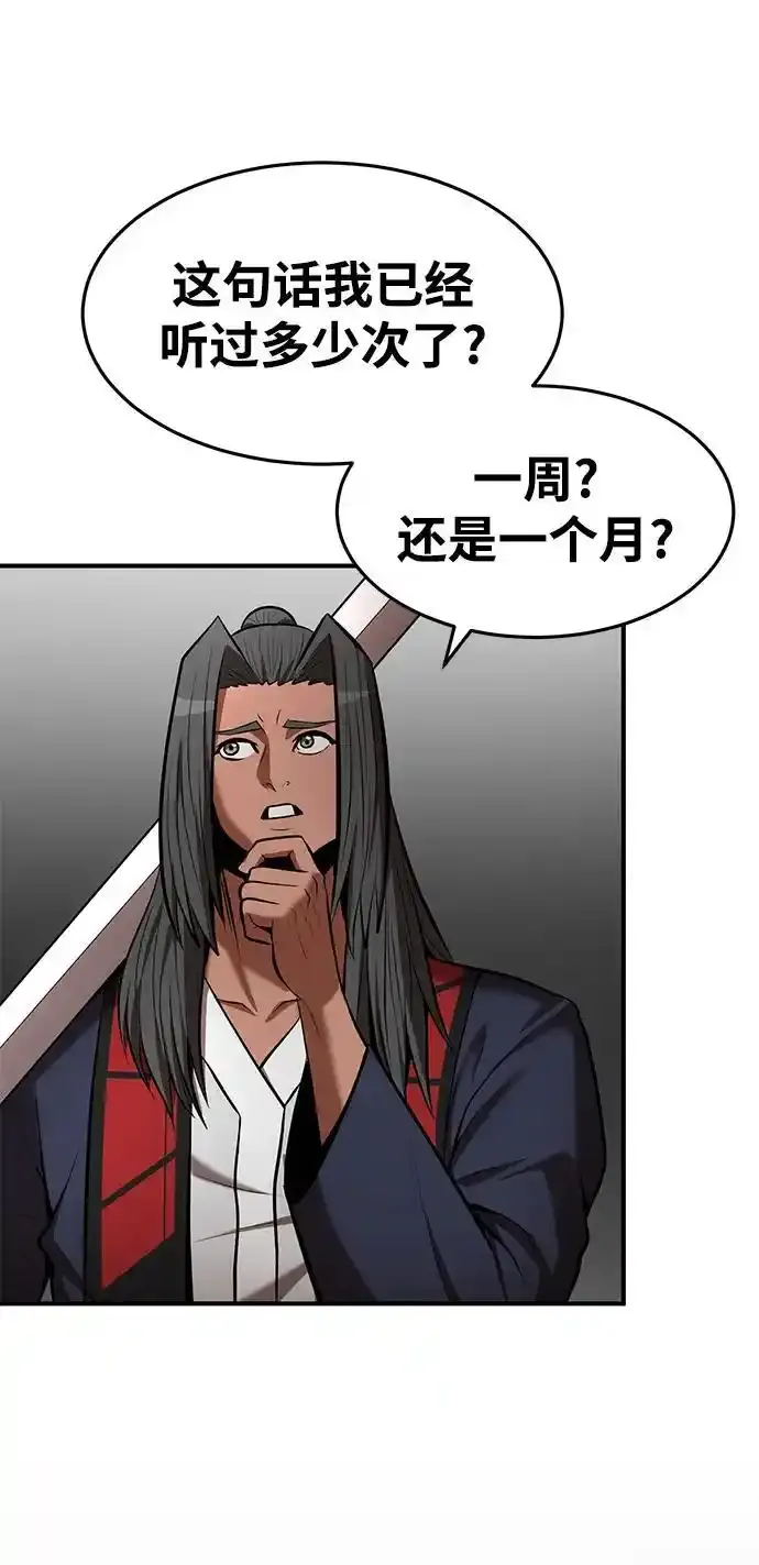 第91话 第61页