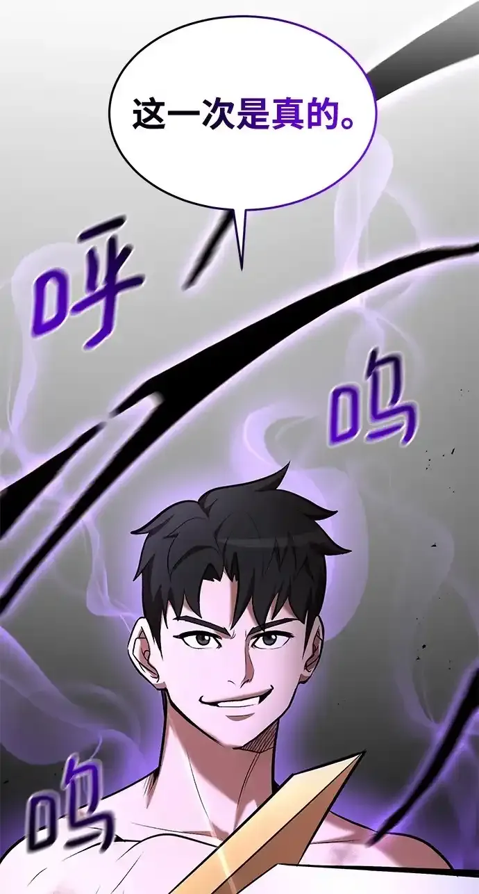 第91话 第62页