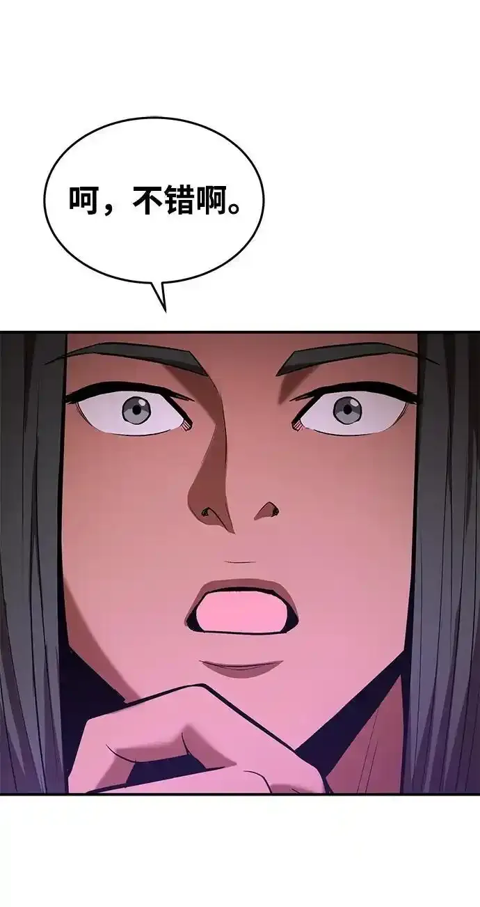 第91话 第64页