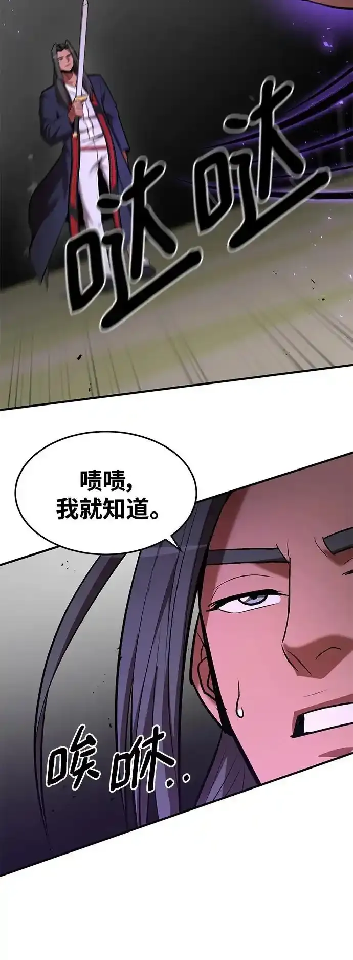 第91话 第67页