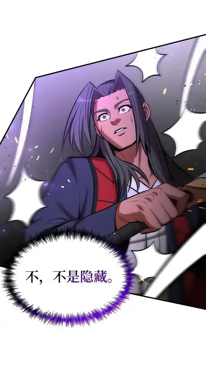 第91话 第71页