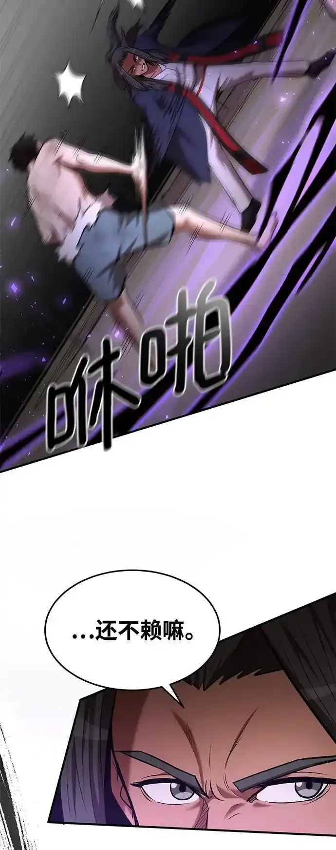 第91话 第73页