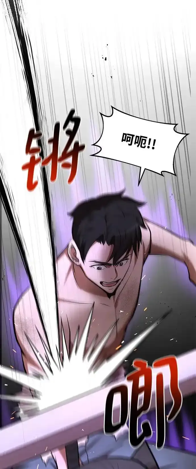 第91话 第74页