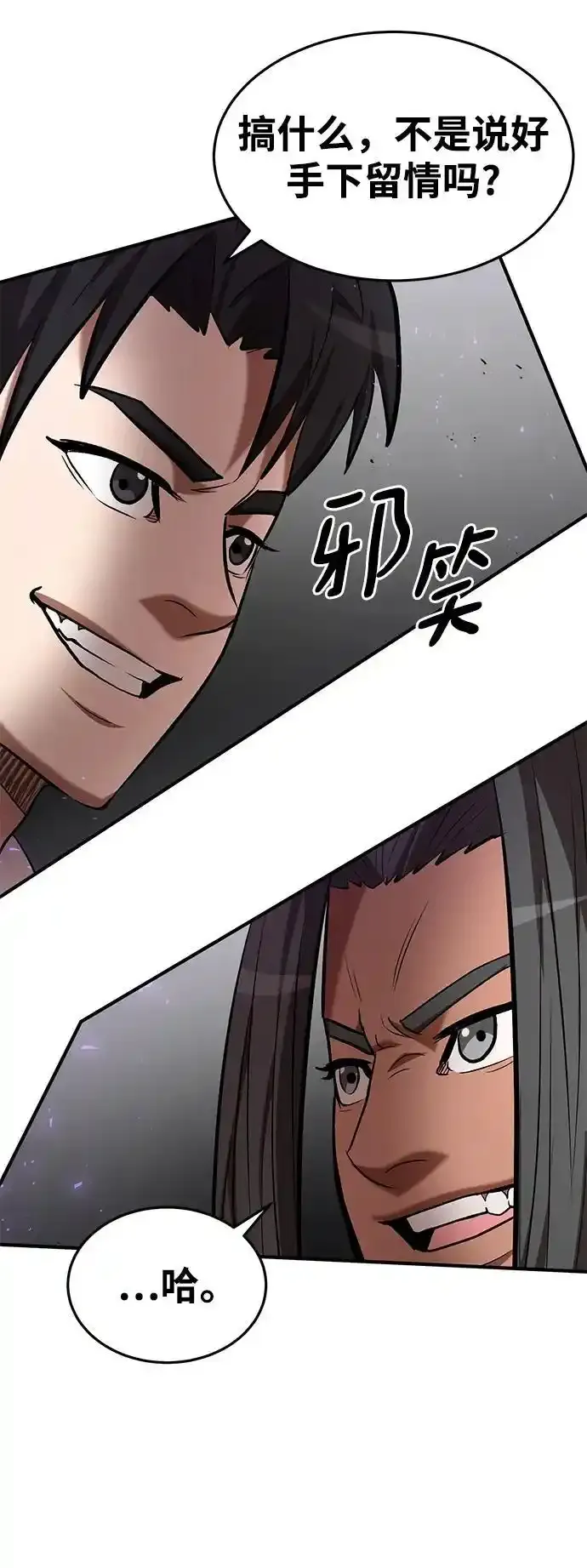 第91话 第76页