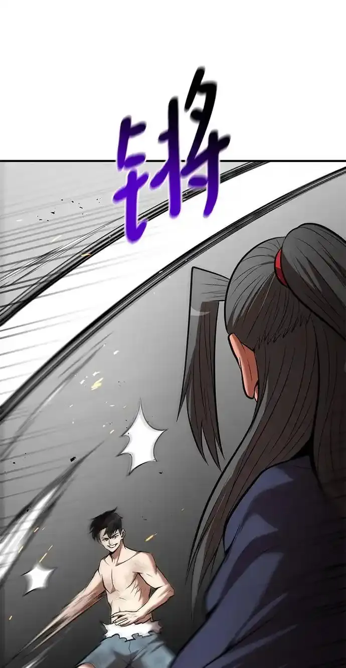 第91话 第77页