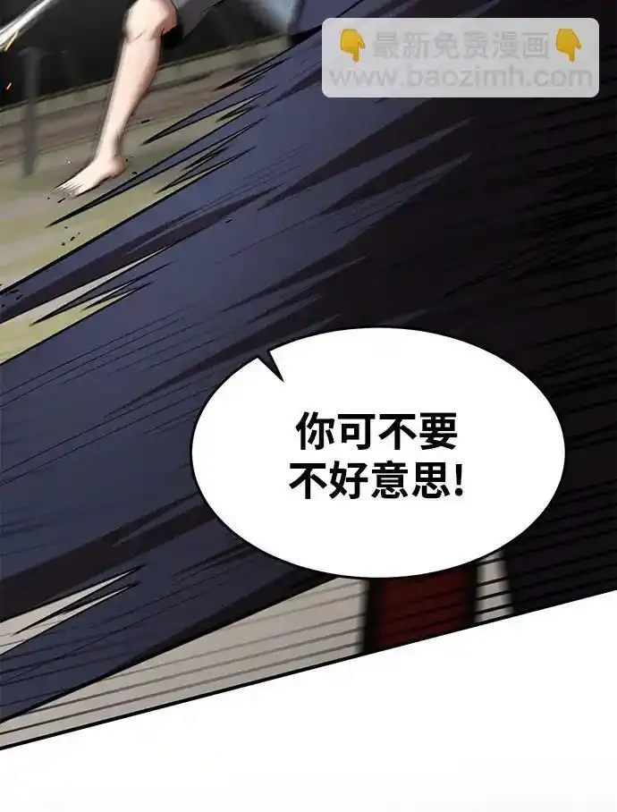第91话 第78页