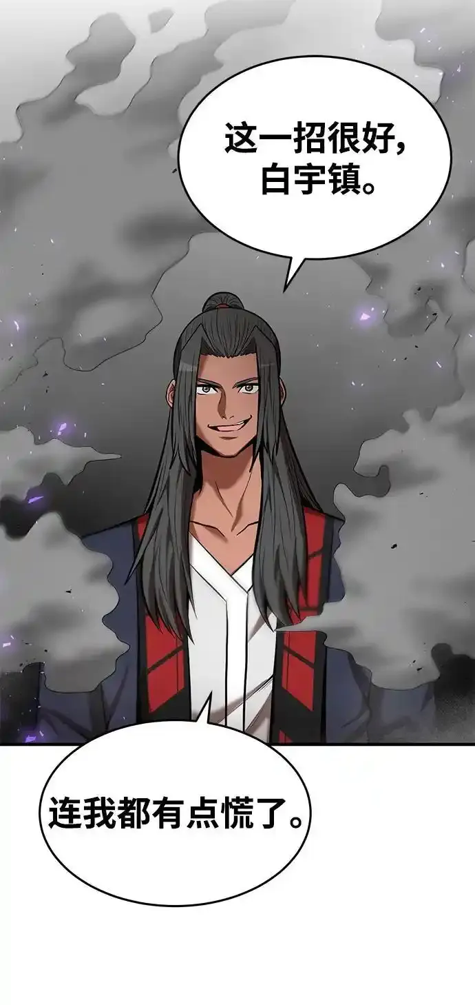 第92话 第3页
