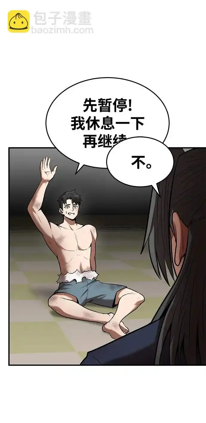 第92话 第5页