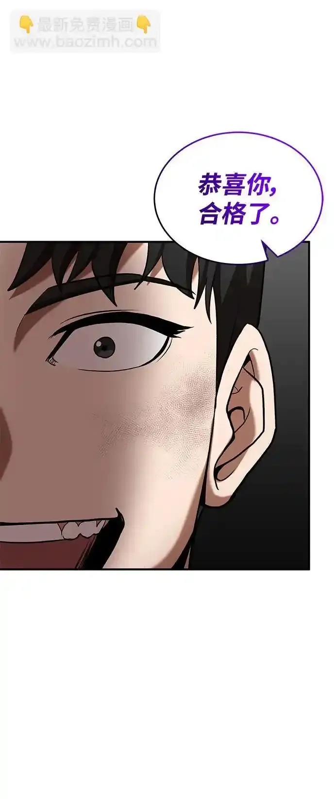 第92话 第7页