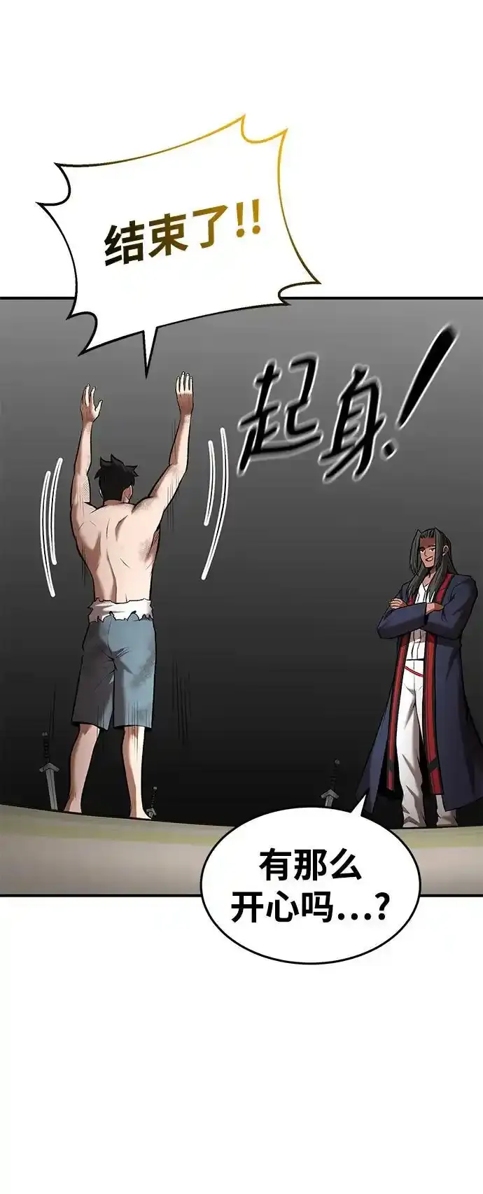第92话 第9页