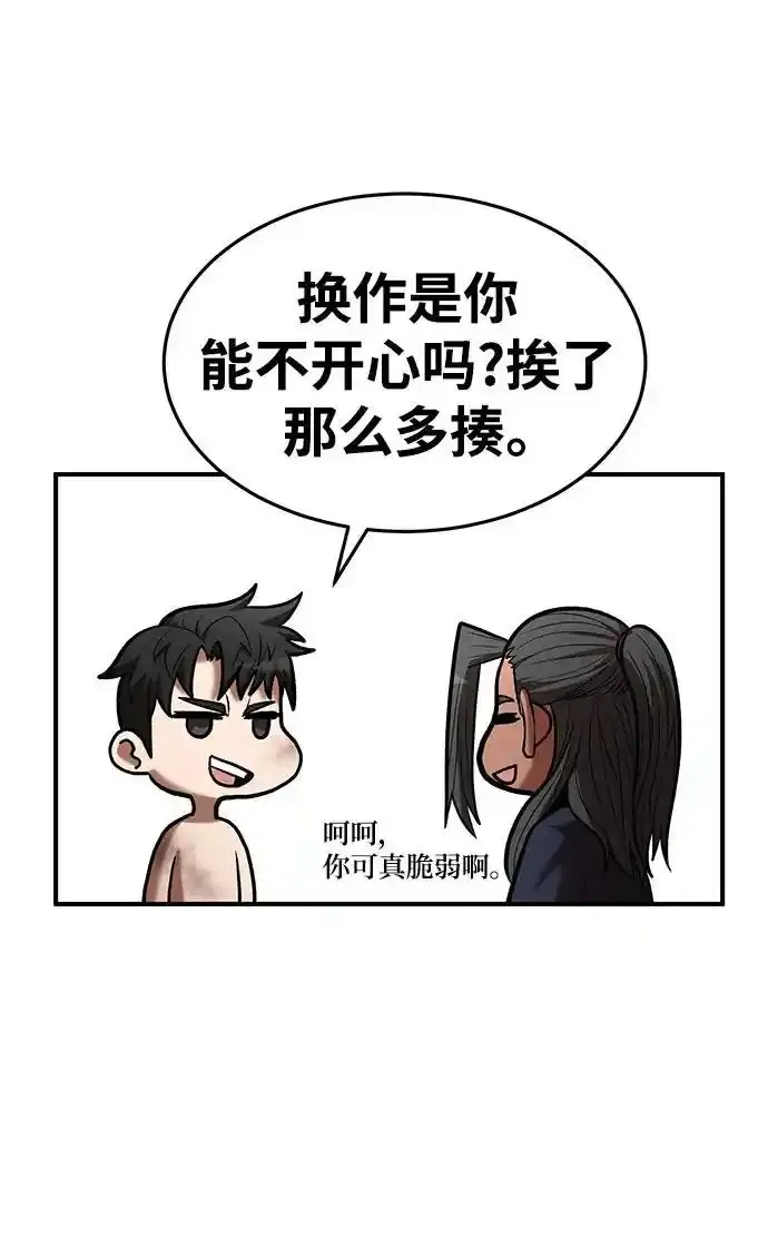第92话 第10页