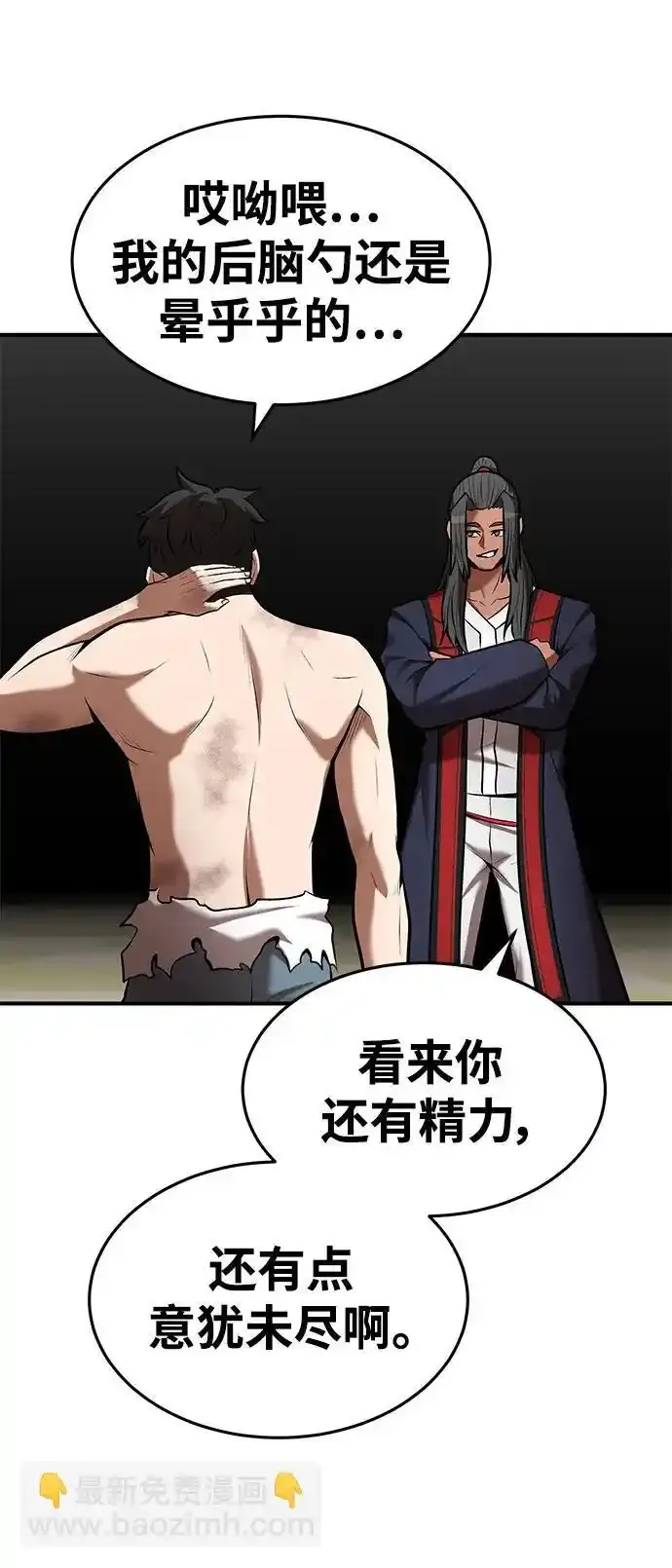 第92话 第11页