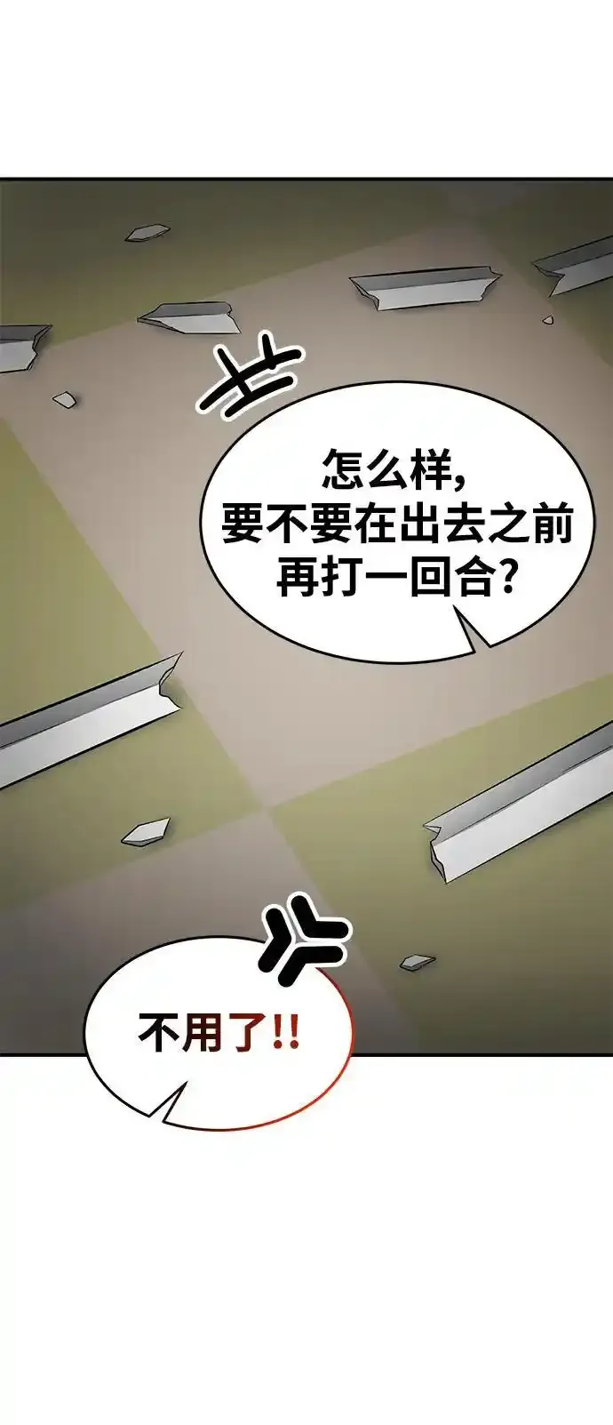 第92话 第12页