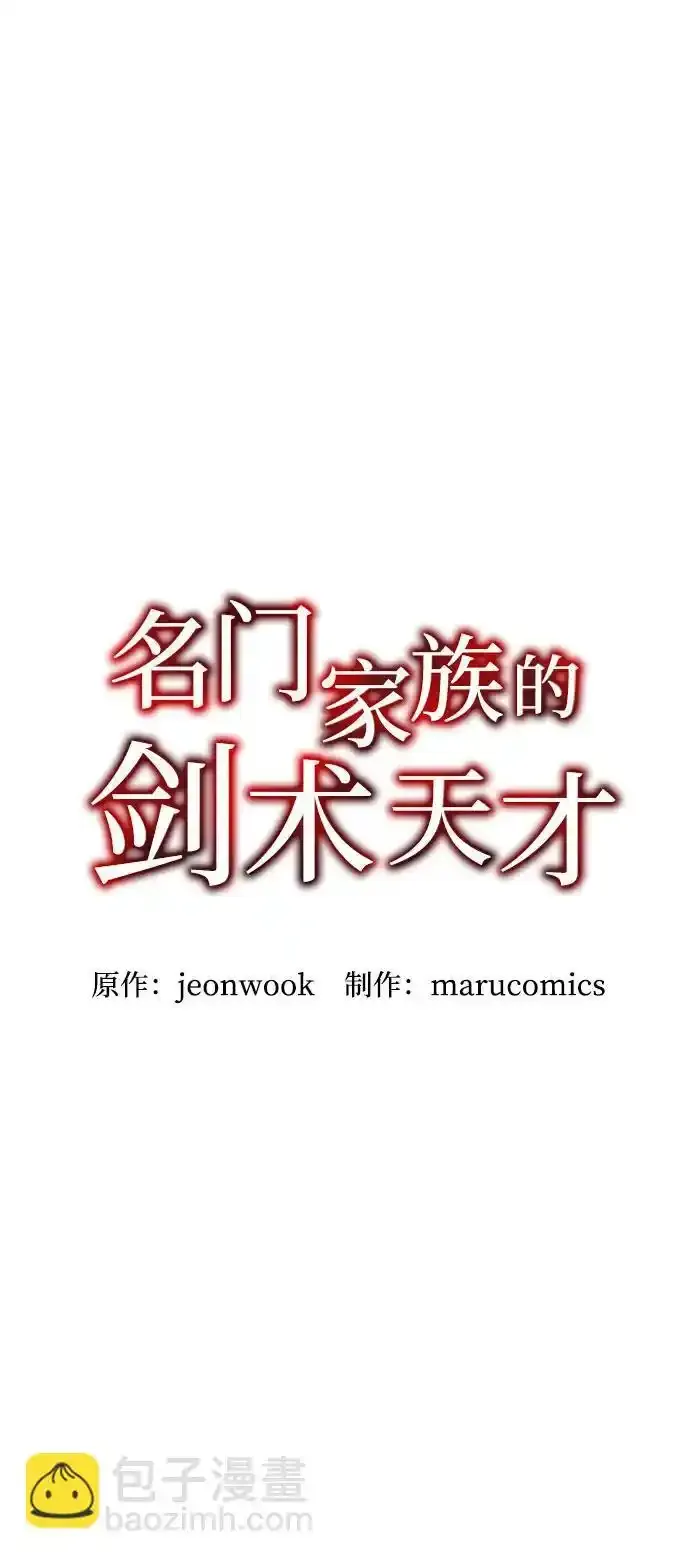 第92话 第13页