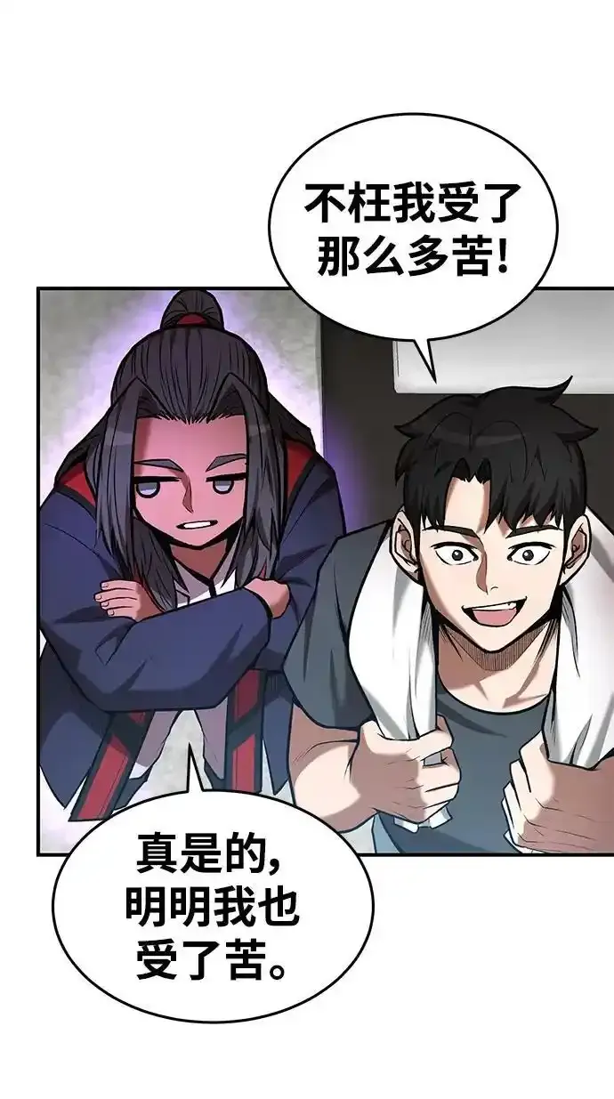第92话 第16页