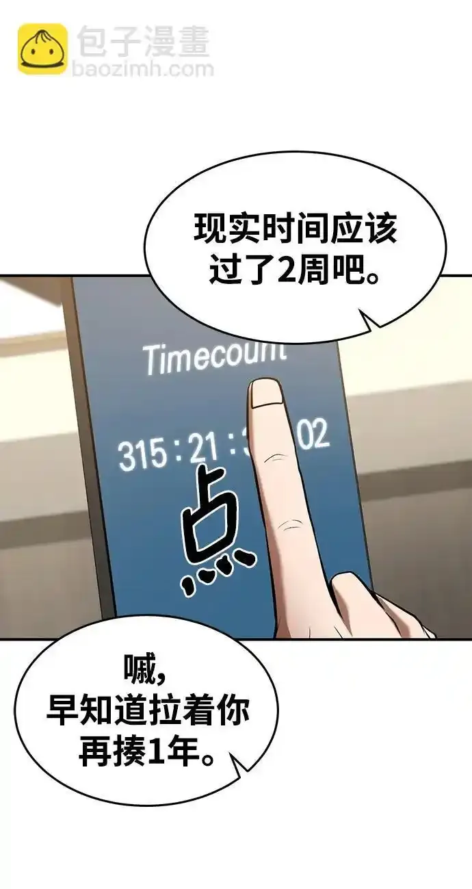 第92话 第17页