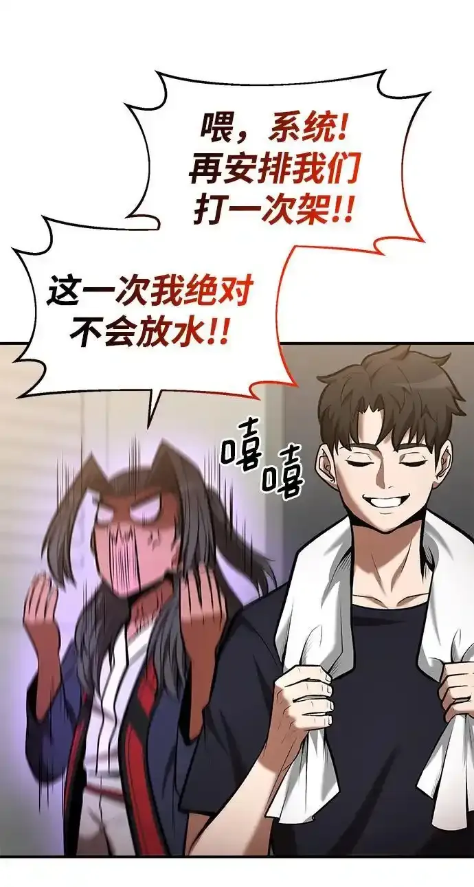 第92话 第19页