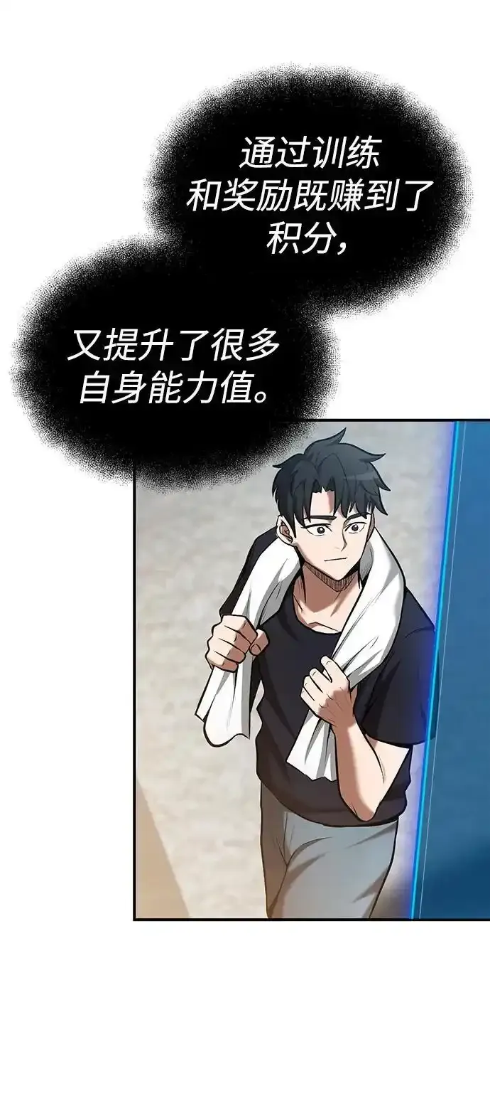 第92话 第20页