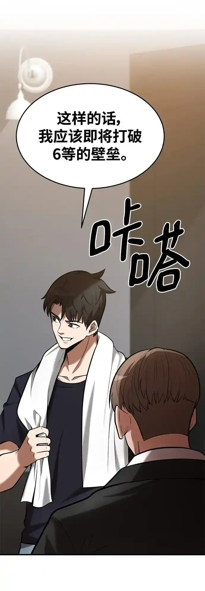 第92话 第21页