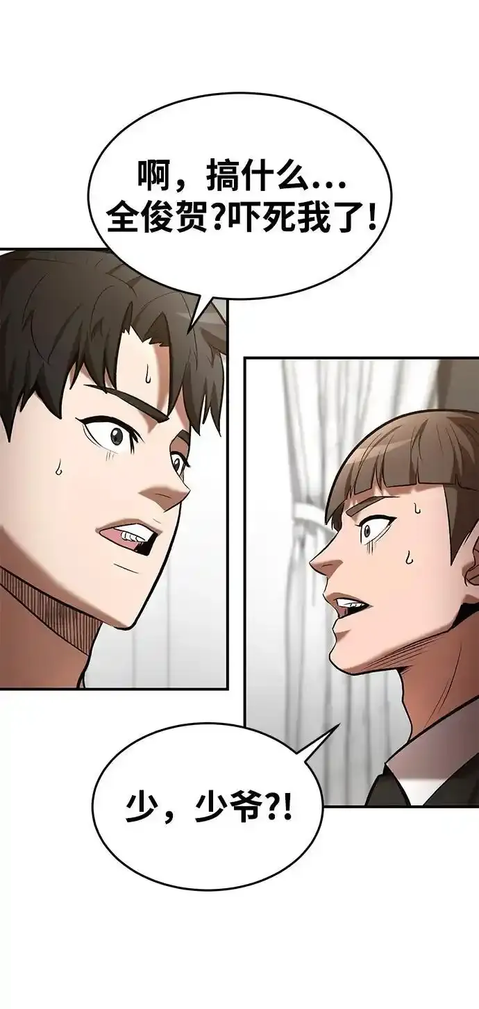 第92话 第23页