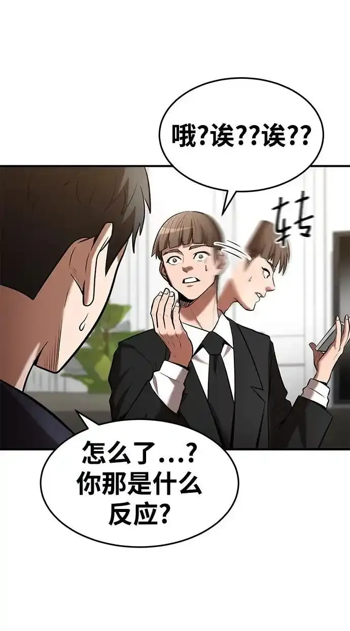 第92话 第24页