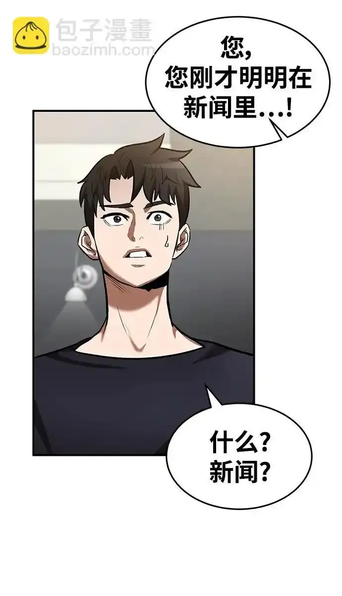 第92话 第25页