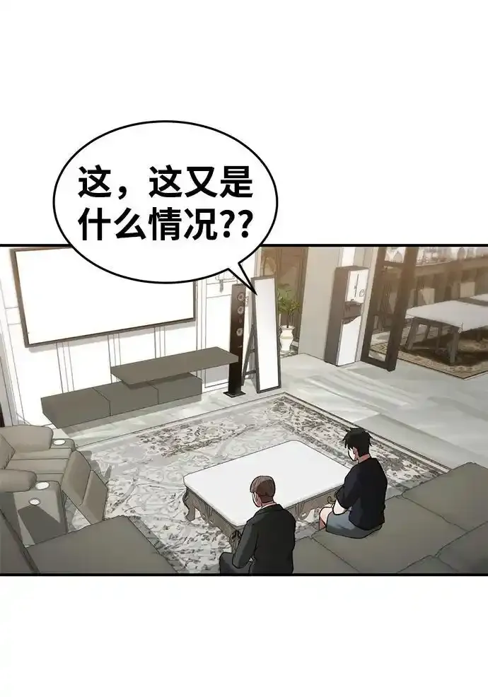 第92话 第26页