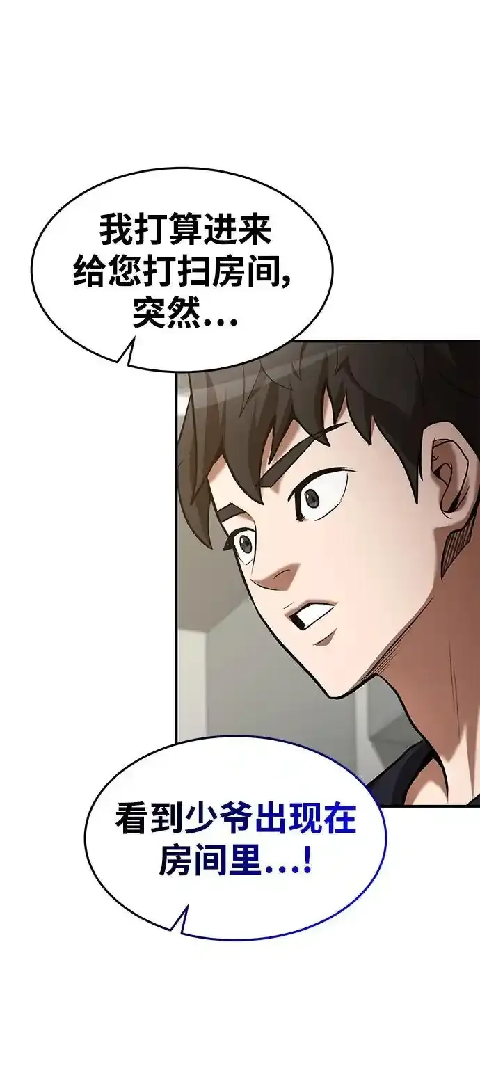 第92话 第29页