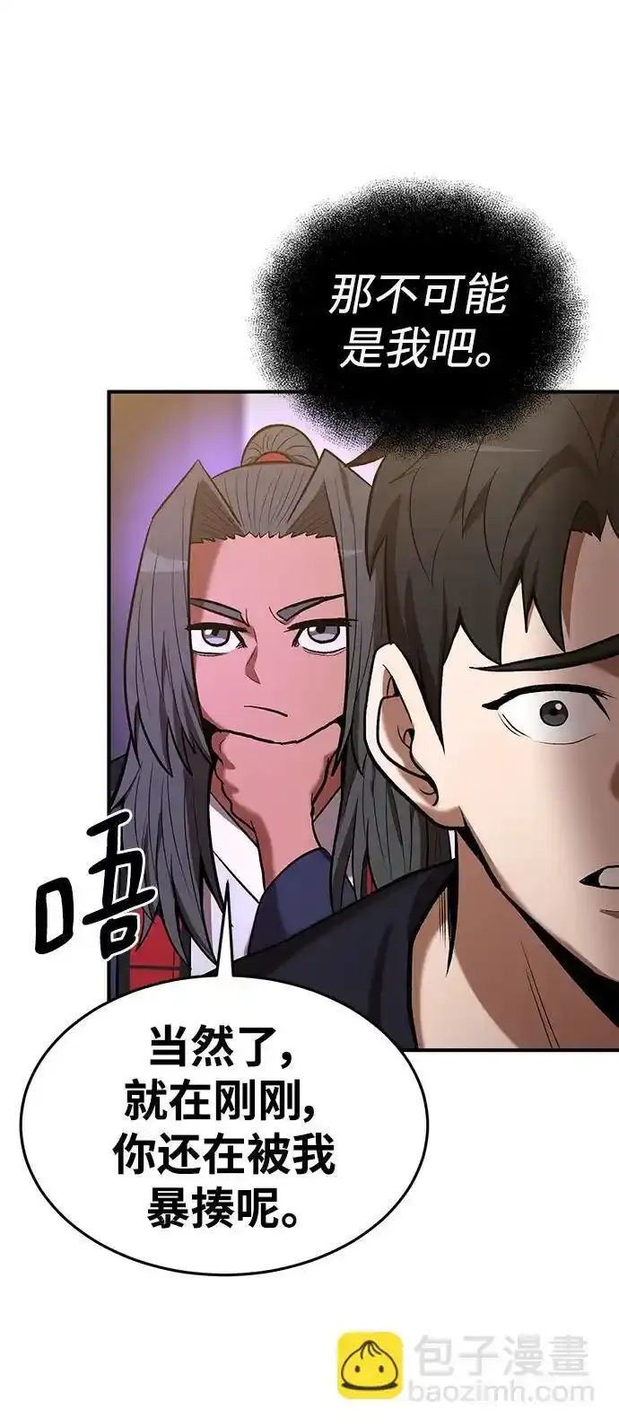 第92话 第31页