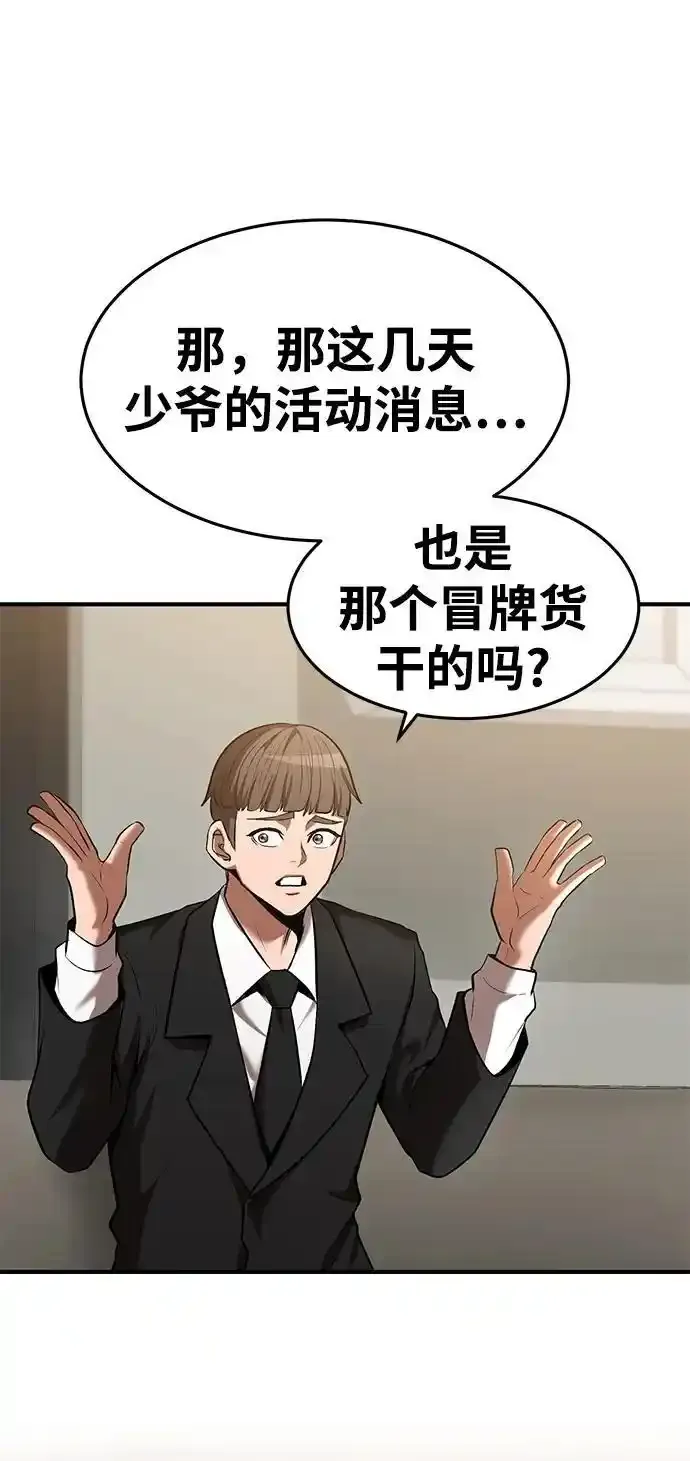 第92话 第32页