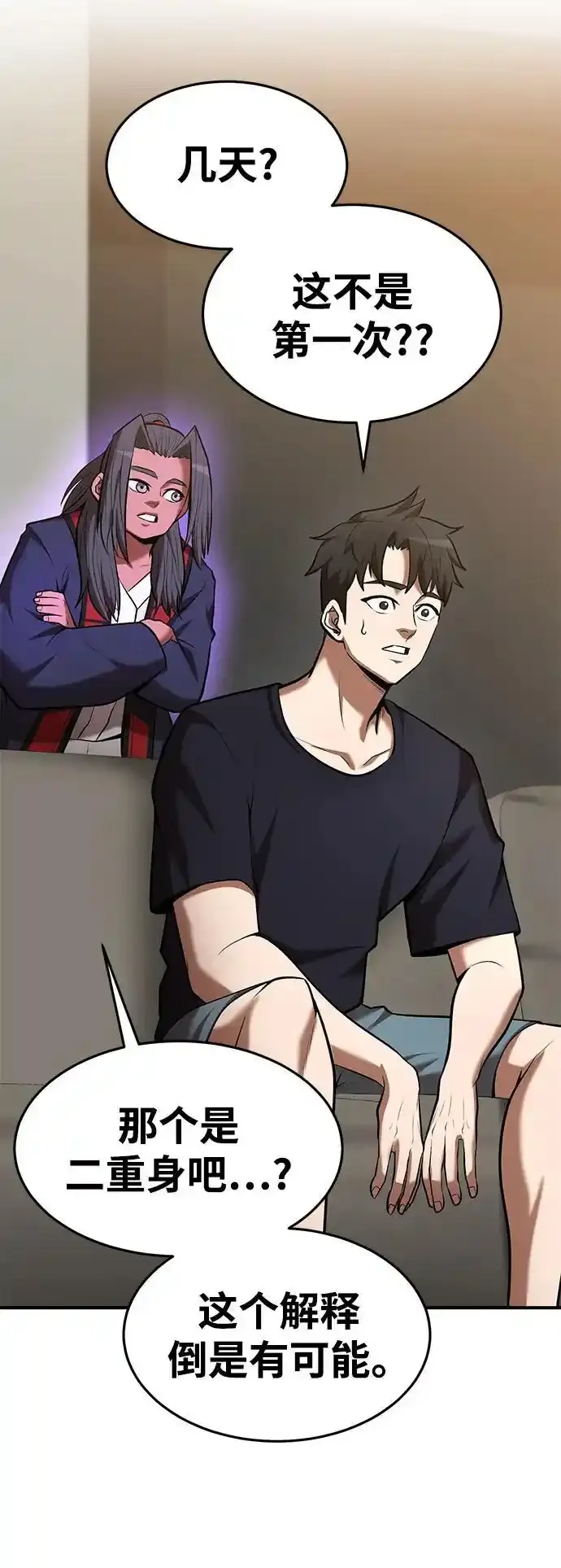 第92话 第33页