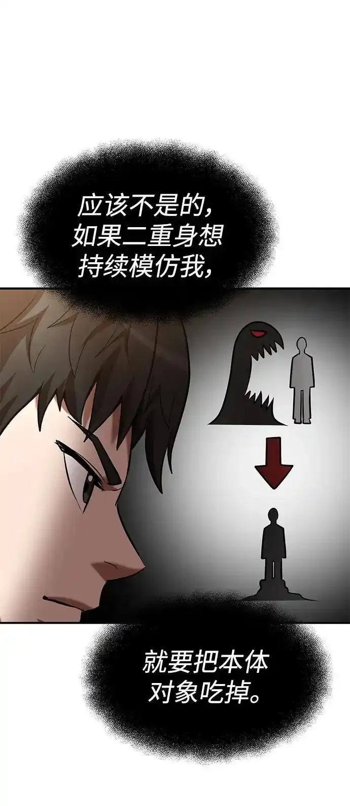 第92话 第34页
